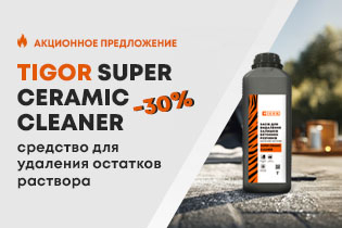 Акция на раствор Super Ceramic Cleaner от производителя TIGOR