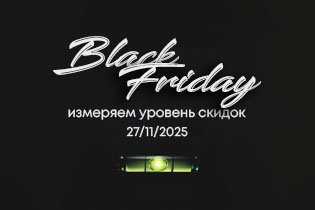 Скидки на товары для дома и ремонта - выгодный шопинг в Чёрную Пятницу 2025