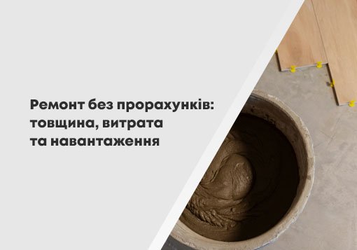 Якою має бути товщина утеплювача на лоджії?