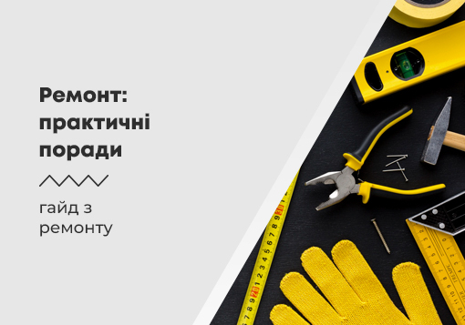 Як розрахувати освітлення для кімнати?