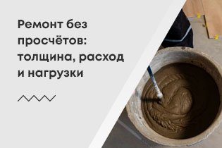 Ламинат, паркет или плитка: какая подложка и какая нагрузка допустима