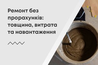 Ламінат, паркет чи плитка: яка підкладка і яке навантаження допустиме