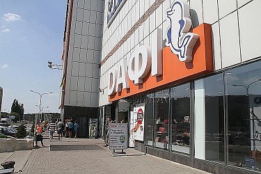 ТРЦ Дафі