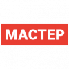 Мастер