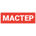 Мастер