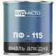 Емаль ПФ-115 Будмісто біла (0,9 кг)