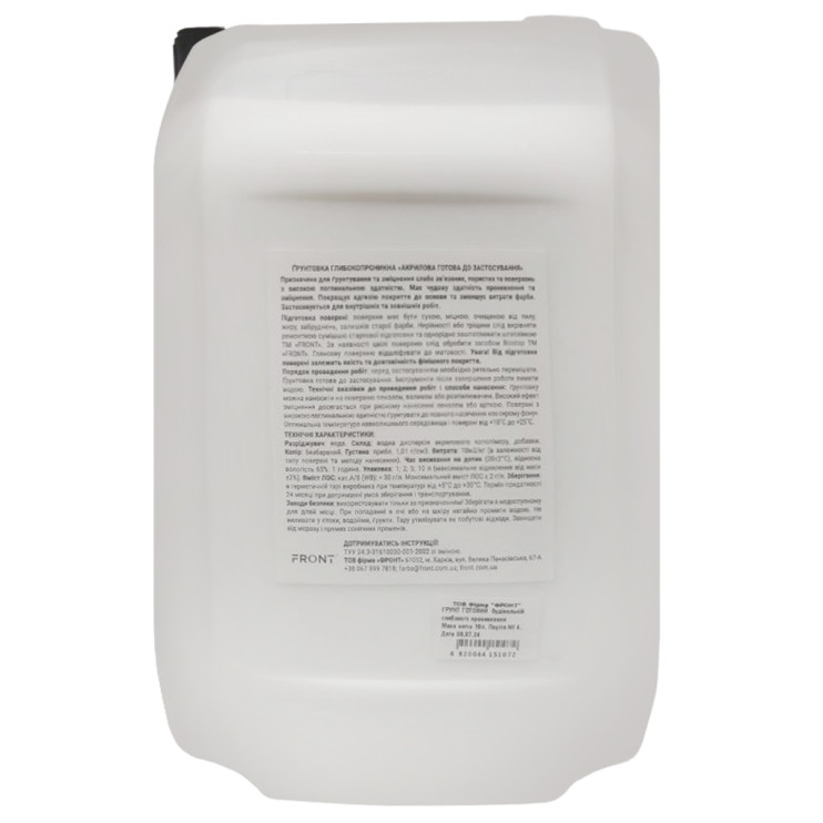 Этикента и задняя часть канистры готовой грунтовки Фронт 10 кг у Києві - Новаторбуд - фото 2
