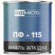 Емаль ПФ-115 Будмісто сіра (0,9 кг)