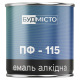 Емаль ПФ-115 Будмісто сіра (2,8 кг)
