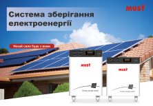 Система хранения электроэнергии Must НВР18-3024 LiFePO4 (125Ah, 25.6V, 3.2 kWh)