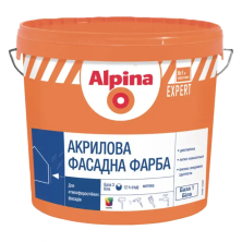 Фарба фасадна акрилова Alpina Expert База 1 матова (2,5 л)