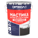 Мастика бітумно-каучукова Ореол-1 R-15 універсальна (20 кг)