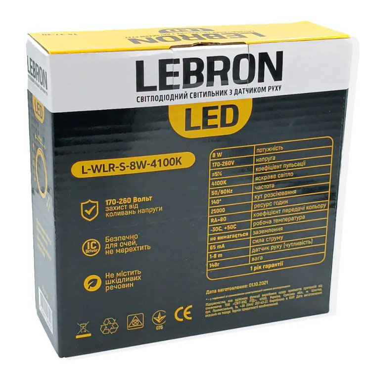 Светильник LED Lebron L-WLR-S с датчиком движения 8W 4100К 720Lm (15-37-30) - Новаторстрой - фото 6