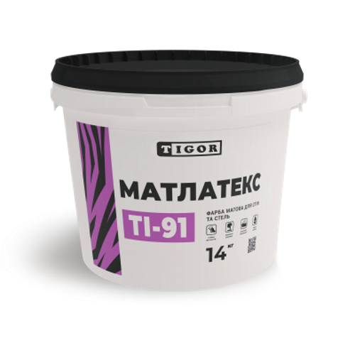Краска TI-91 Матлатекс TIGOR (14 кг) Киев в Киеве - Новаторстрой - фото 1