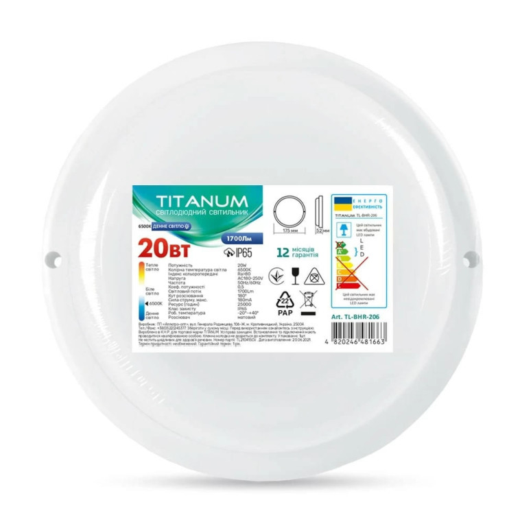 Світильник круглий накладний Titanum 20W 6500K 175x52 мм Київ у Києві - Новаторбуд - фото 1